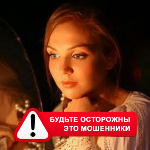 Злата Архипова +79852189312 в Баксане – это мошенники